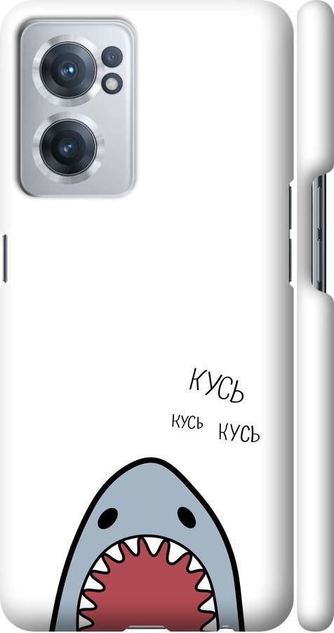 Чехол на OnePlus Nord CE 2 Акула (4870m-2589-42517)