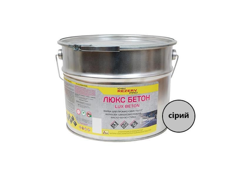 Краска для промышленных полов ЛЮКС-БЕТОН Khimrezerv PRO 12 кг 8,3 л Серый (3014750978)