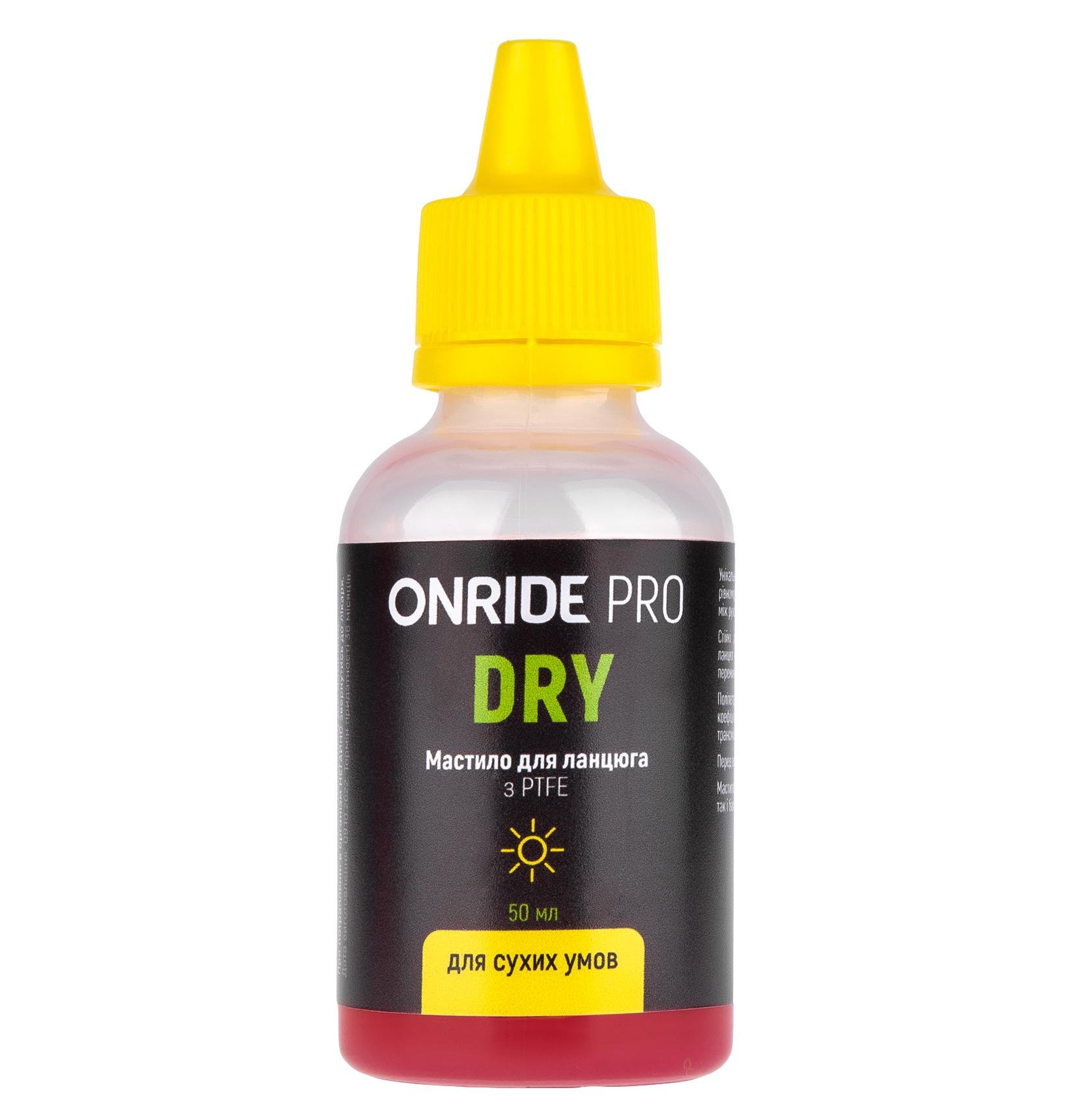 Смазка для цепи OnRide PRO DRY PTFE для сухих условий 50 мл (6936116101255)