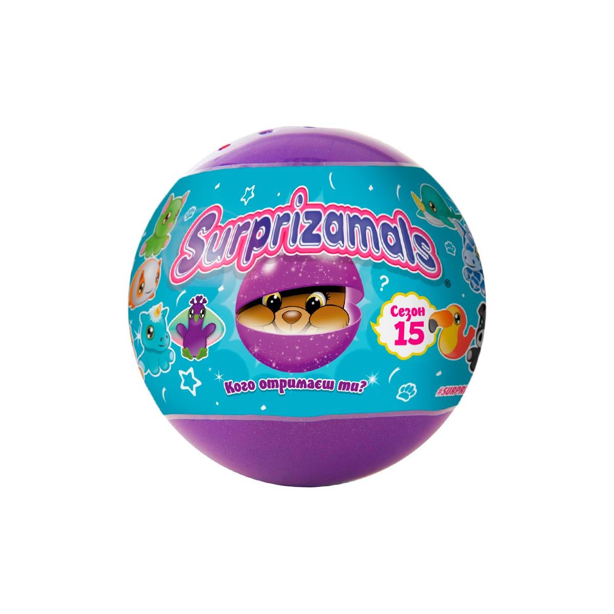 Мягкая игрушка-сюрприз Surprizamals S15 Surprise Plush в шаре (SU03889-5024) Мягкая игрушка-сюрприз Surprizamals S15 Surprise Plush в шаре (SU03889-5024)