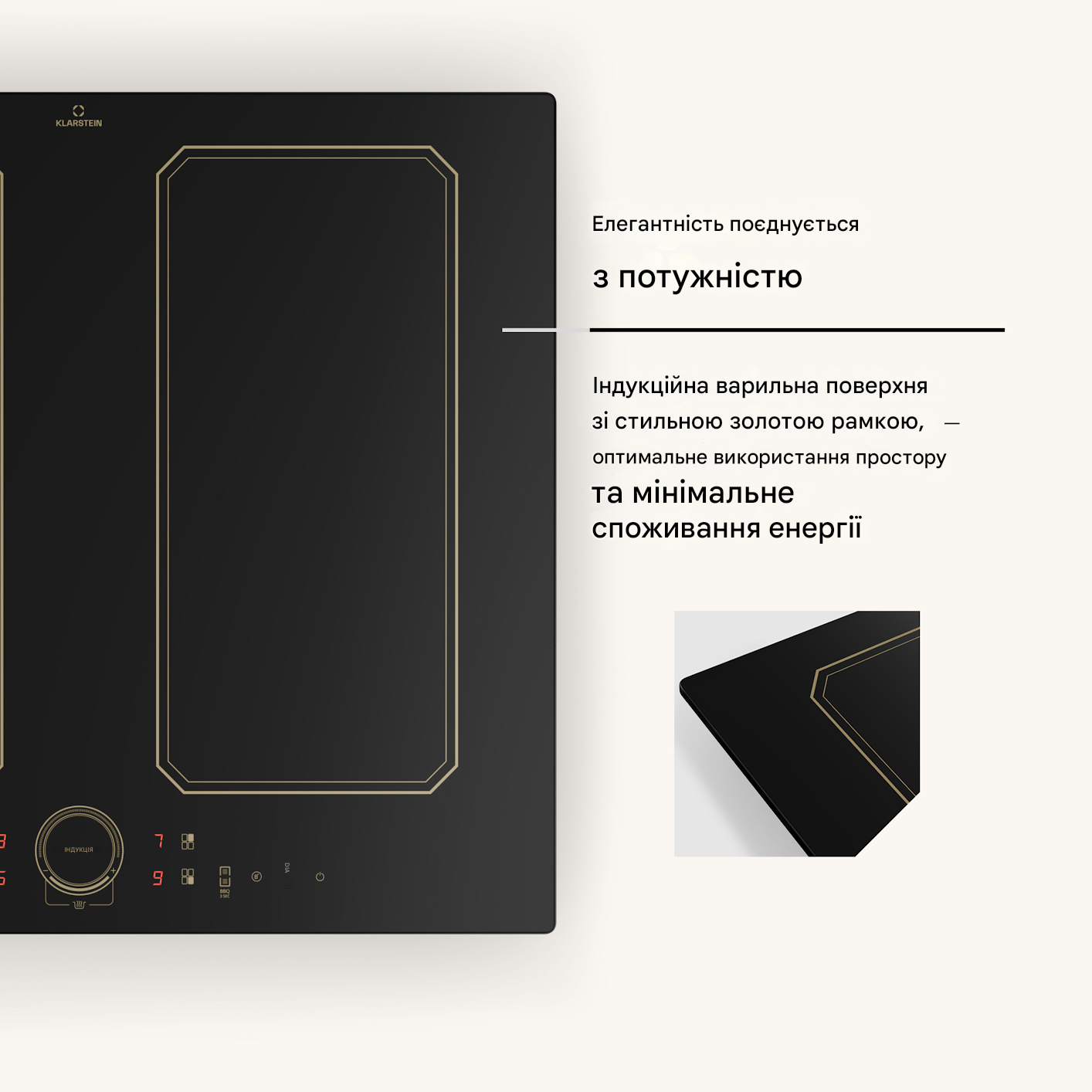 Индукционная плита KLARSTEIN Victoria 60 см (10040201) - фото 5 Индукционная плита KLARSTEIN Victoria 60 см (10040201) - фото 5