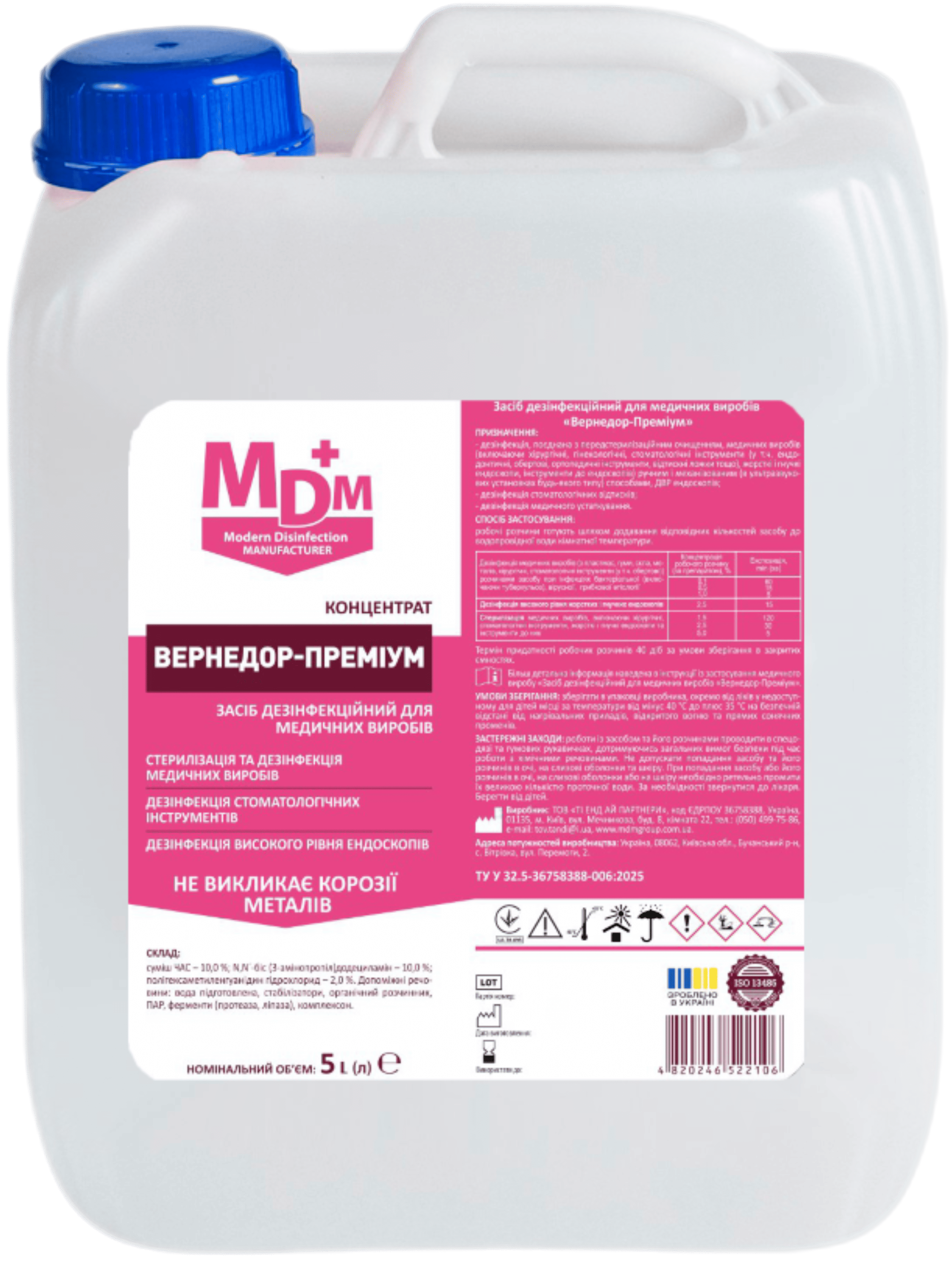 Средство дезинфекционное MDM для медицинских изделий Вернедор-Премиум 5 л (MED014085)