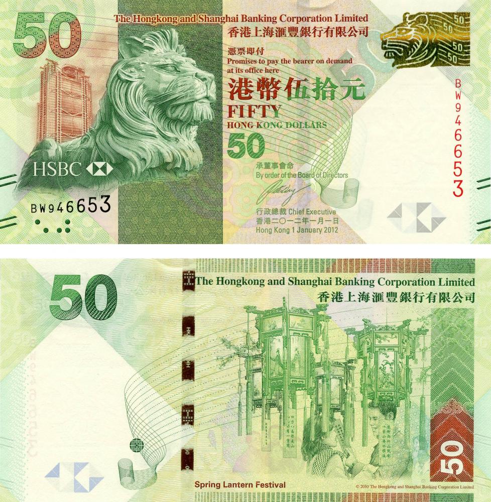 Коллекционная банкнота Гонконг 50 долларов 2012 UNC банк HSBC P213b (Б03481)