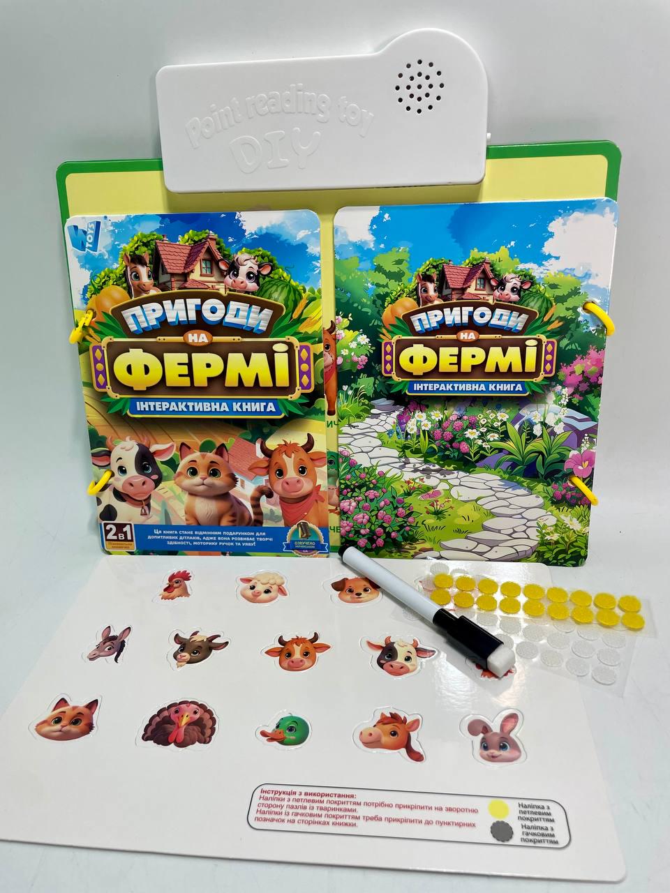 Интерактивная книга WToys Приключения на ферме звук сенсорные кнопки доска для рисования и маркер 8 страниц липучек