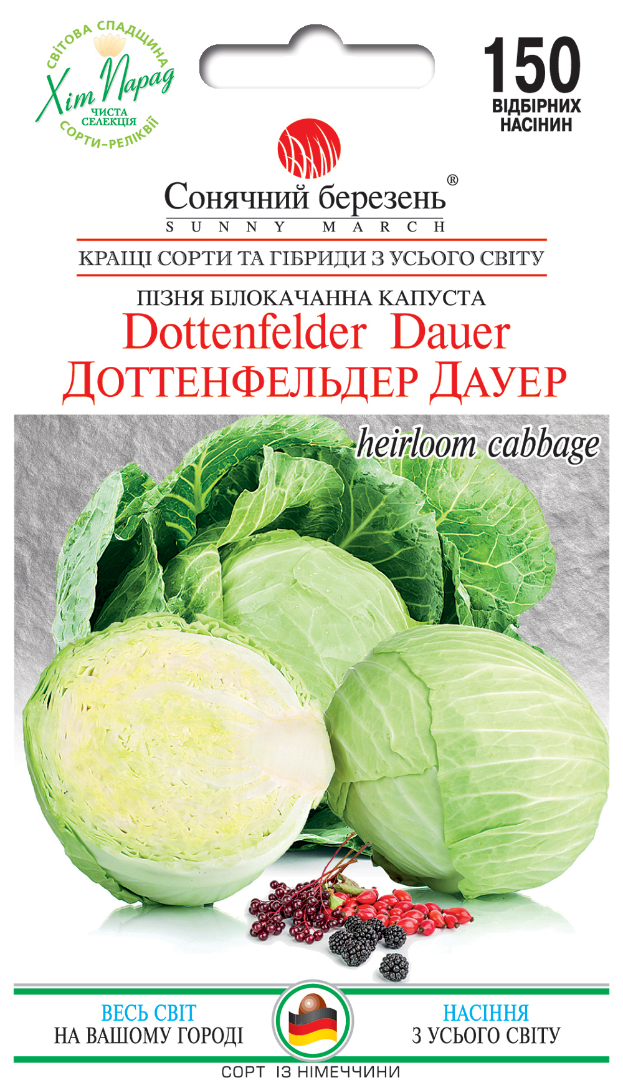 Насіння капусти Доттенфельдер Дауер (8970)