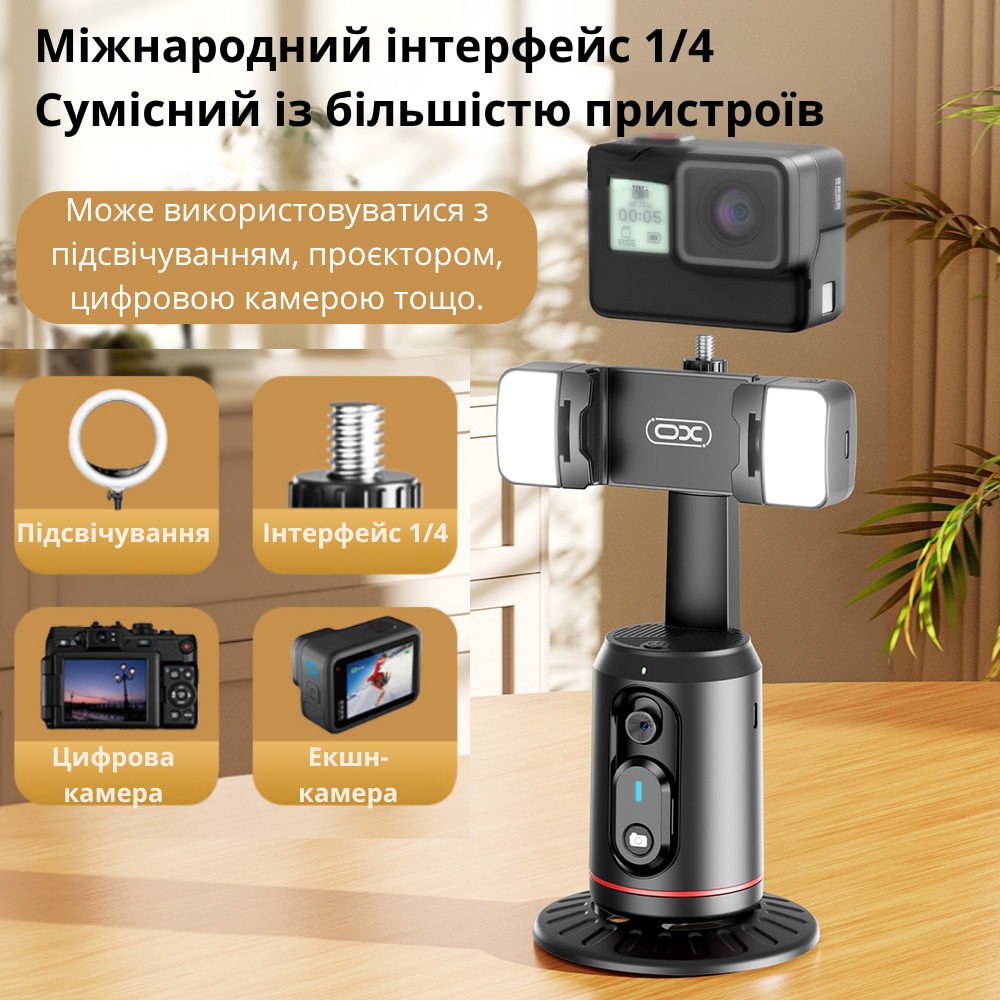 Штатив для телефону XO на стіл з датчиком руху поворотний з пультом Bluetooth (SS16) - фото 9 Штатив для телефону XO на стіл з датчиком руху поворотний з пультом Bluetooth (SS16) - фото 9