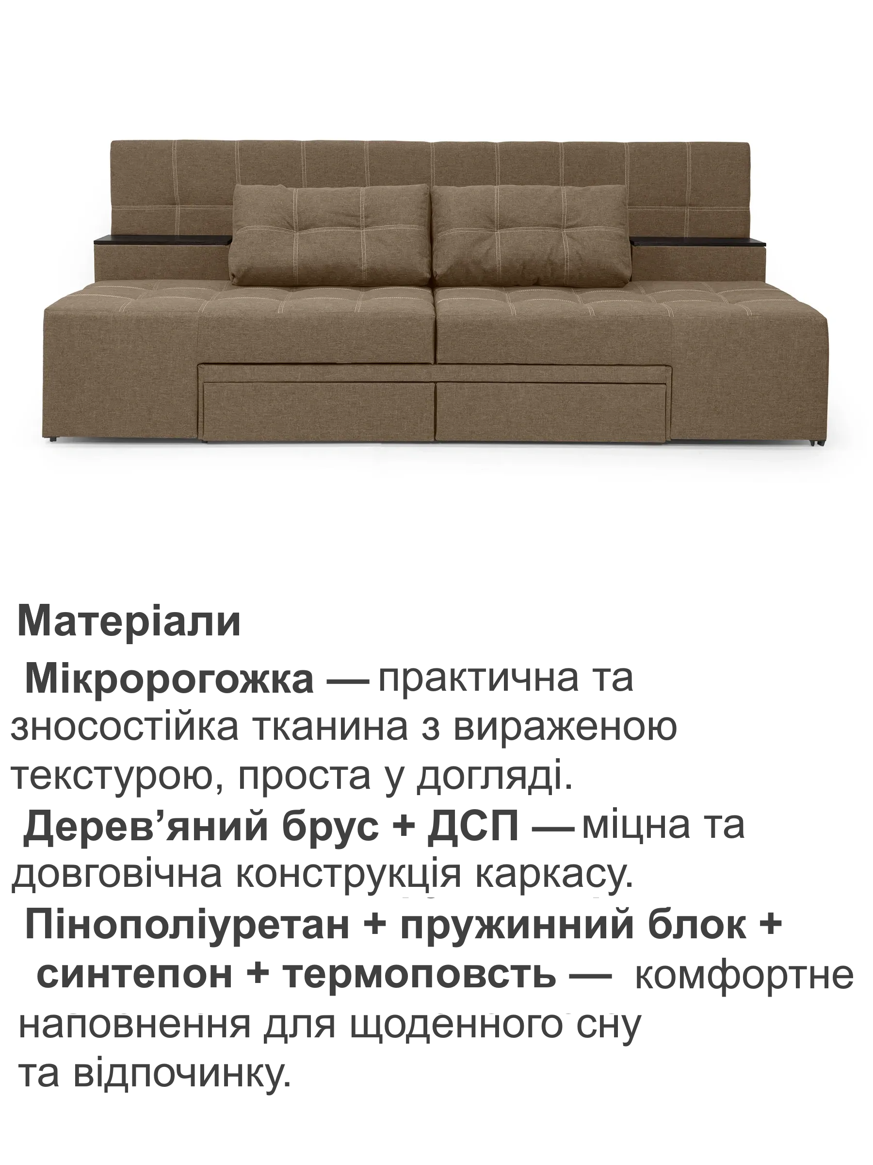 Диван трансформер Премиум 270х112 см Бежевый (29557861) - фото 4