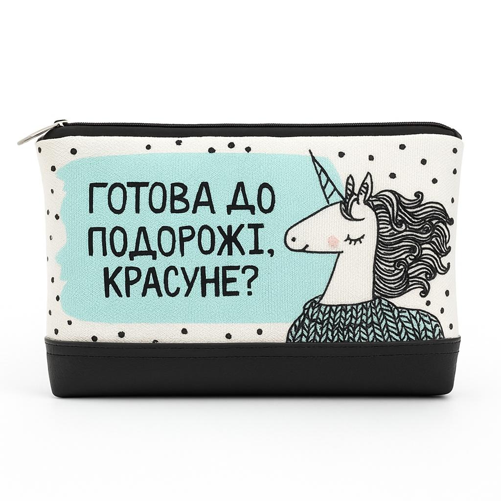 Косметичка женская дорожная Presentville Lovely "Готова до подорожі, красуне?" Единорог (KK_URB014_BL)