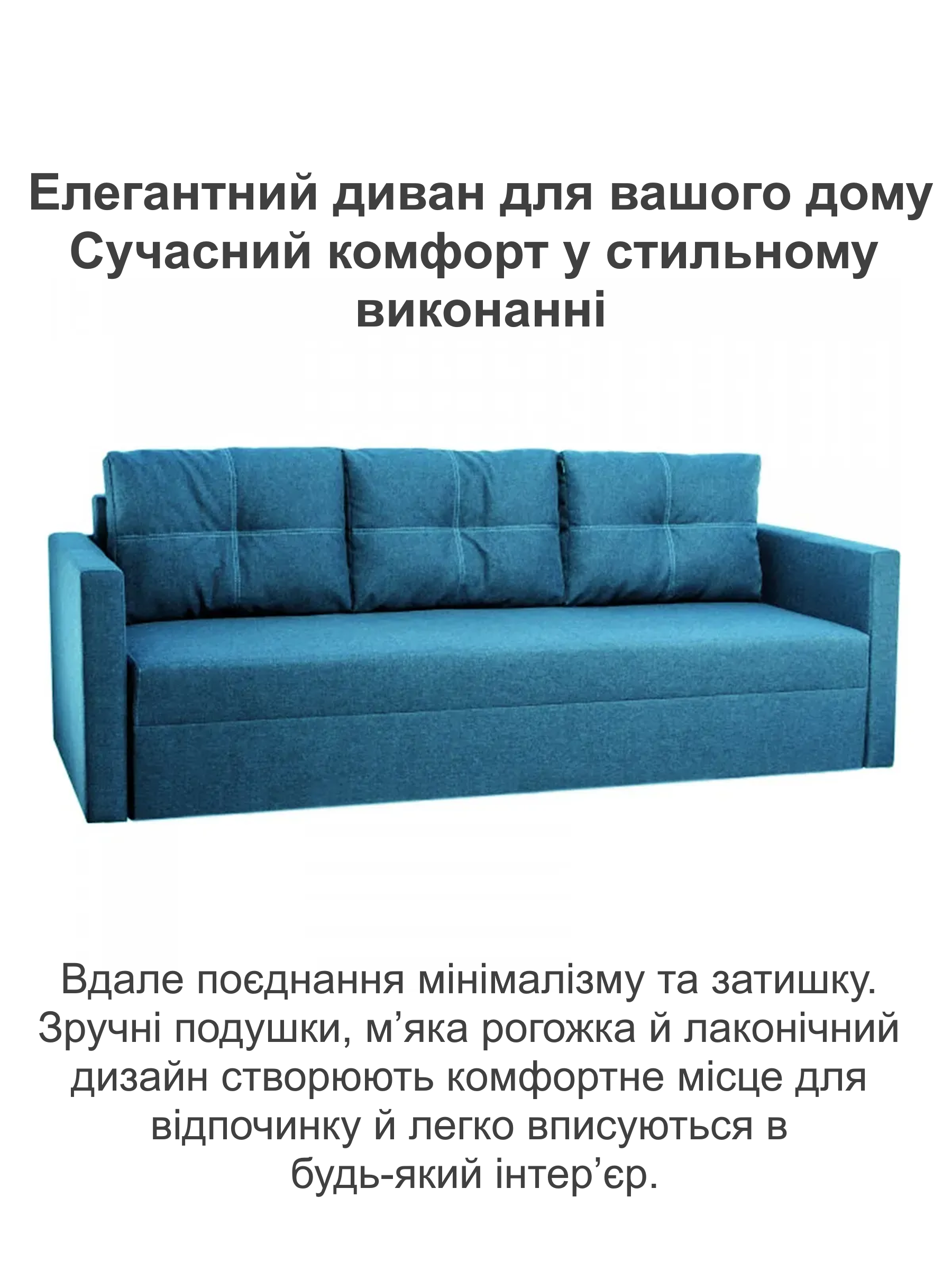 Диван Престиж 220х98 см Аква (28118923) - фото 2 Диван Престиж 220х98 см Аква (28118923) - фото 2