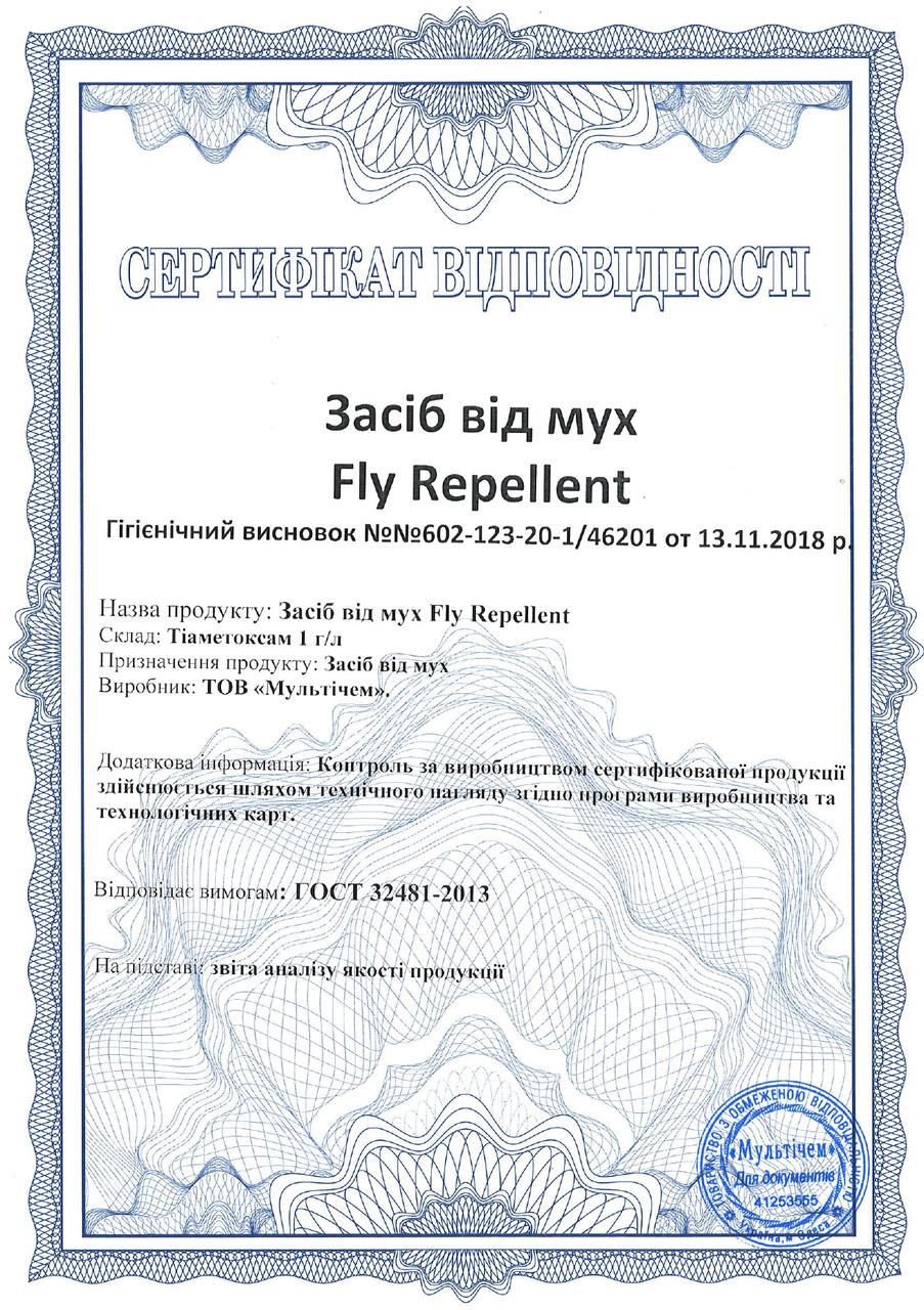Средство от мух Fly Repellent готовый к использованию 10 мл (120711) - фото 3 Средство от мух Fly Repellent готовый к использованию 10 мл (120711) - фото 3