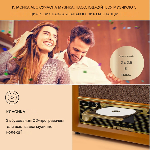 Стереосистема auna Belle Epoque 1906 DAB (10040014) - фото 4 Стереосистема auna Belle Epoque 1906 DAB (10040014) - фото 4