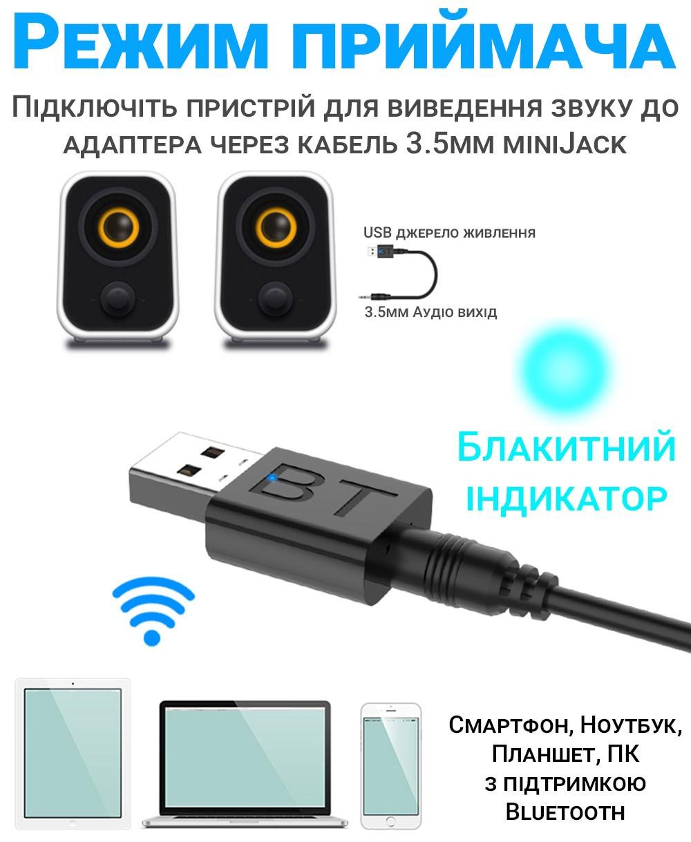 Адаптер аудіо Bluetooth 5,0 Addap UBA-02 бездротовий приймач та передавач - фото 7 Адаптер аудіо Bluetooth 5,0 Addap UBA-02 бездротовий приймач та передавач - фото 7