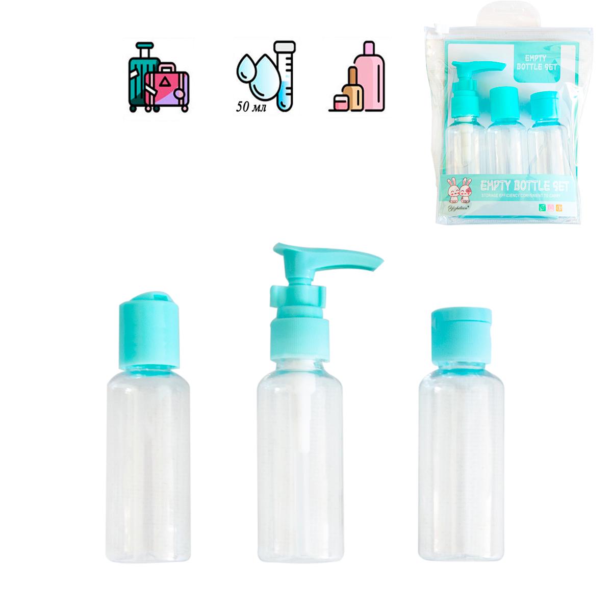 Місткості для поїздок Empty bottle set R26056 3 шт. Блакитний (1008317-1) - фото 2