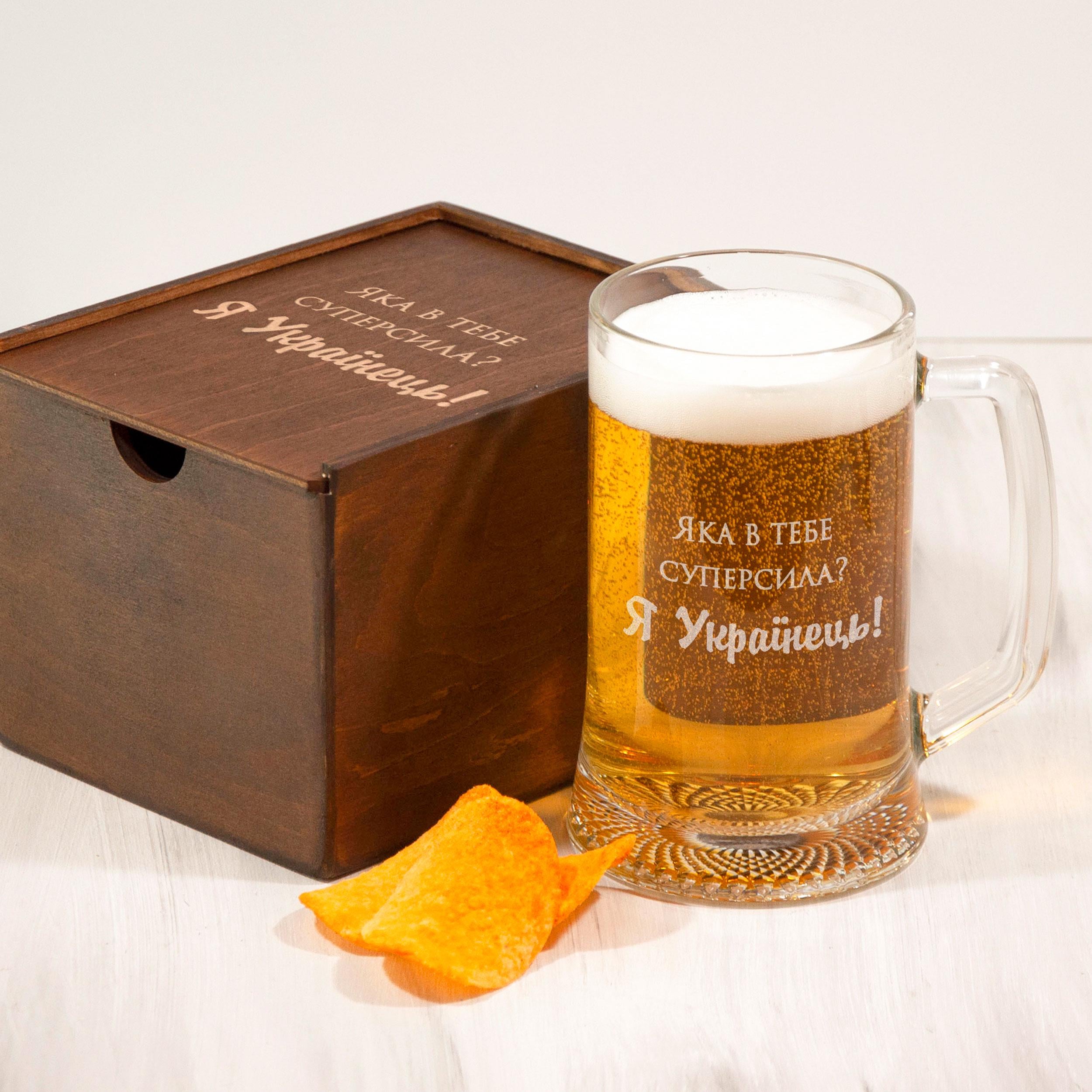 Кружка для пива Woodpresent "Яка в тебе супер сила? Я Українець" в деревянной коробке