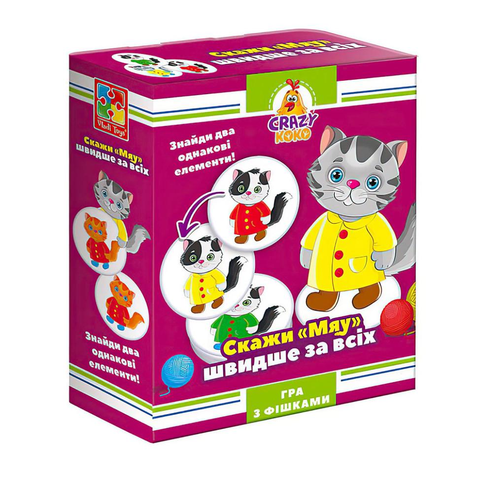 Настільна гра Vladi Toys Скажи Мяу! VT8025-07 (RLT30418)