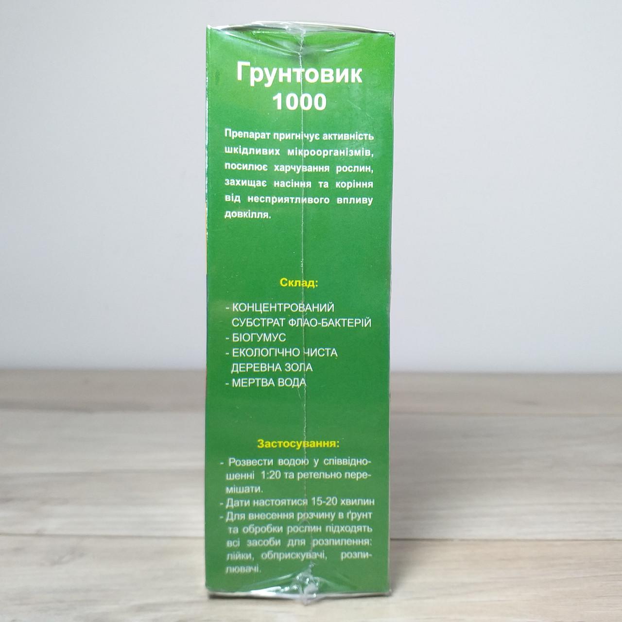 Удобрение для быстрого урожая Грунтовик-1000 100 мл (X-1080) - фото 2