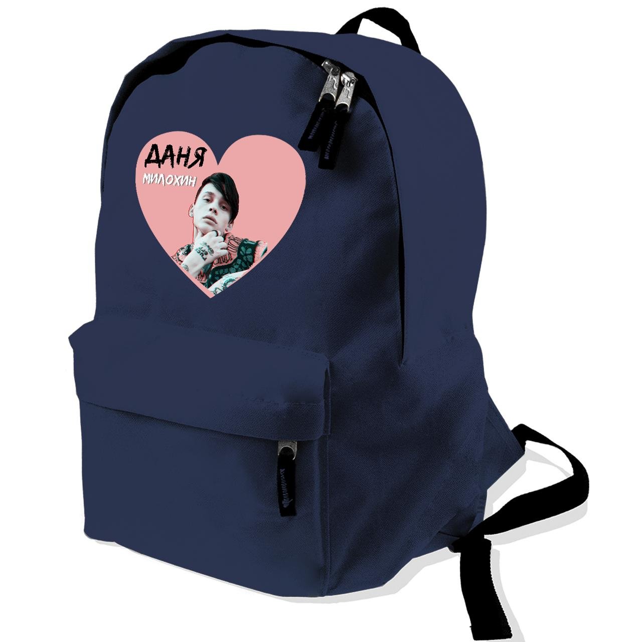 Рюкзак детский Блогер Даня Милохин Темно-синий (9263-3035-NB)