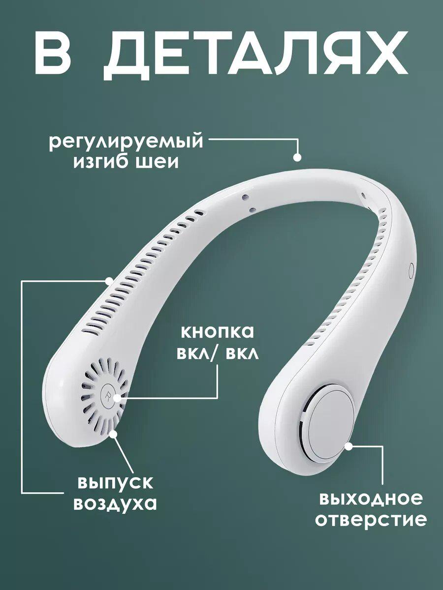 Вентилятор на шию акумуляторний Andowl Hanging Neck Fan10 безлопатевий тришвидкісний USB 1200 mAh Білий (3832390c) - фото 2