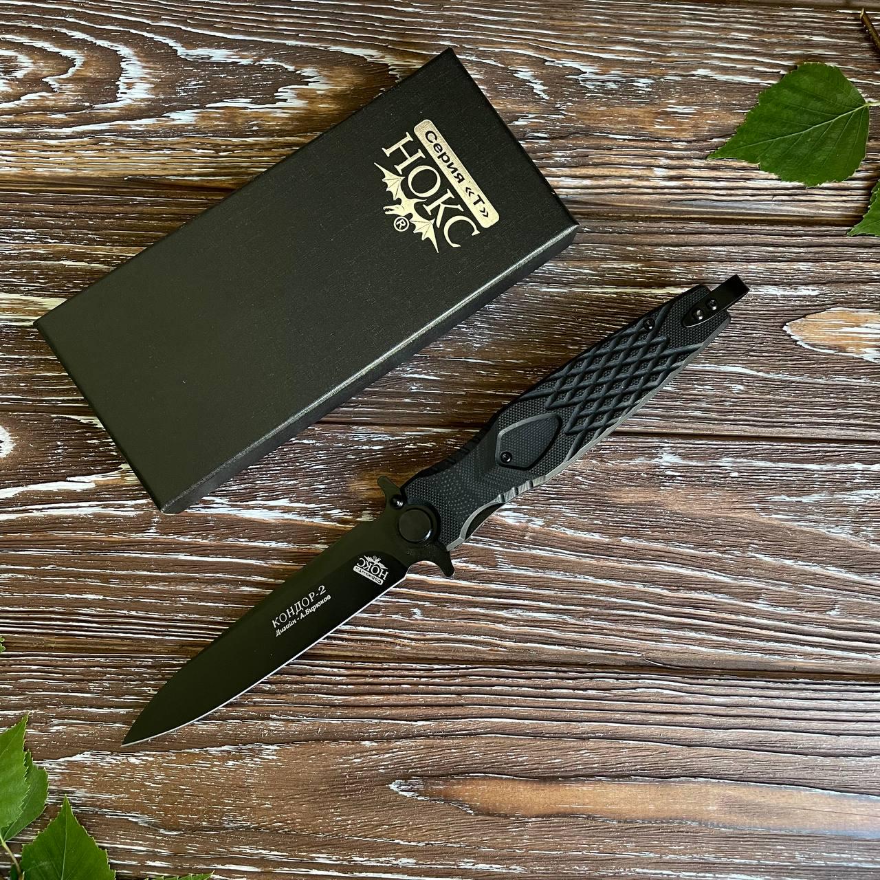 Ніж складаний туристичний Нокс Кондор-2 клинок 122 мм (236)