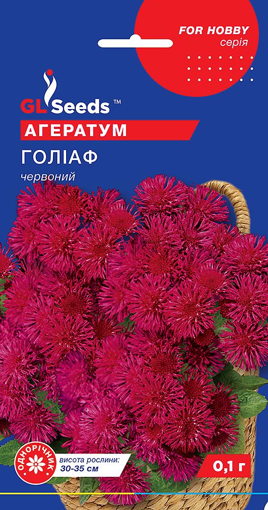 Агератум Голіаф GL Seeds For Hobby 0,1 г Червоний (RS-01020)