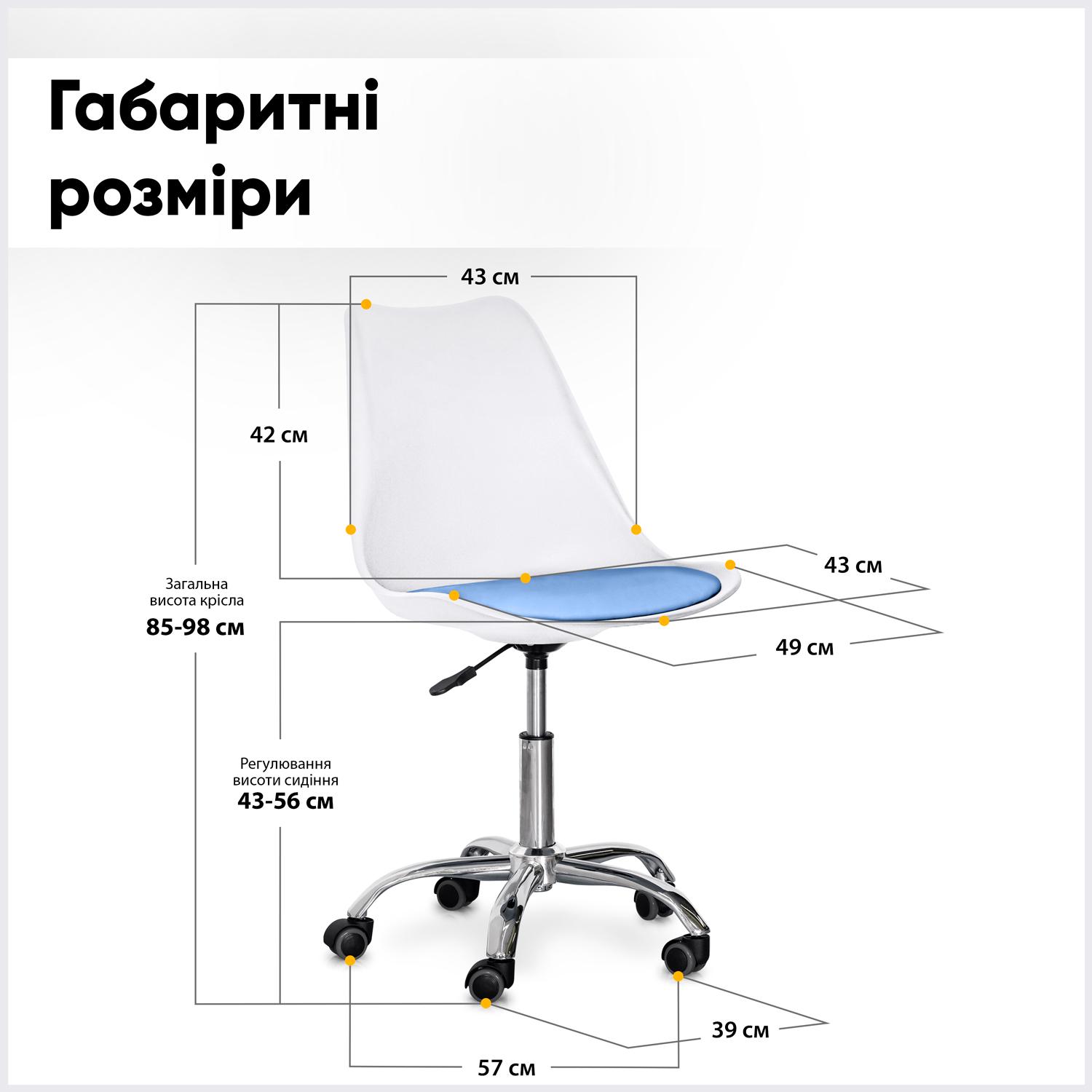 Крісло Evo-Kids Capri 2 шт. White/Blue (H-231 W/BL-X2) - фото 3