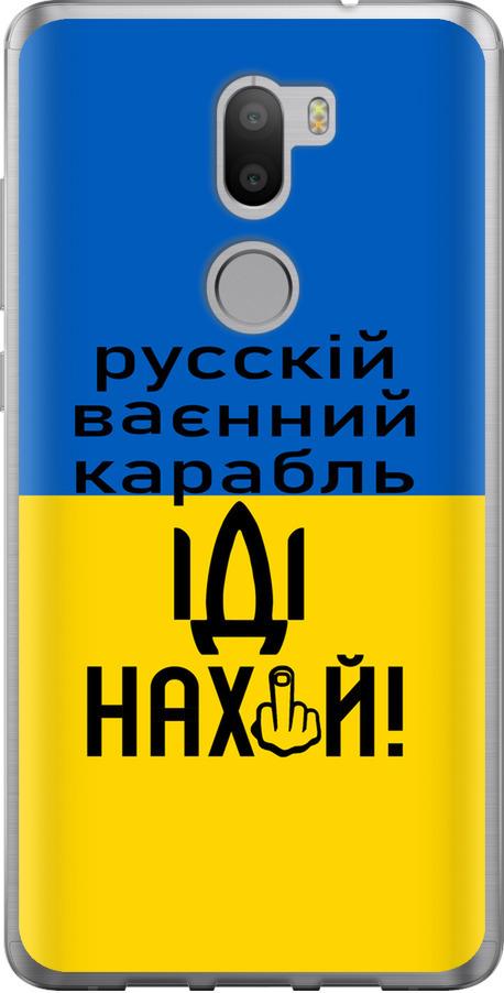 Чехол на Xiaomi Mi 5s Plus Русский военный корабль иди на (5216u-396-42517)