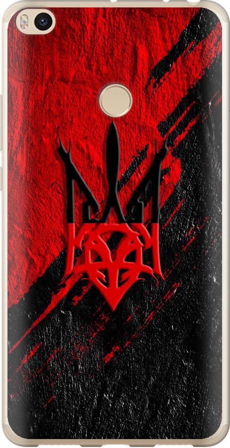 Чохол на Xiaomi Mi Max 2 Герб v4 (5293u-994-42517)