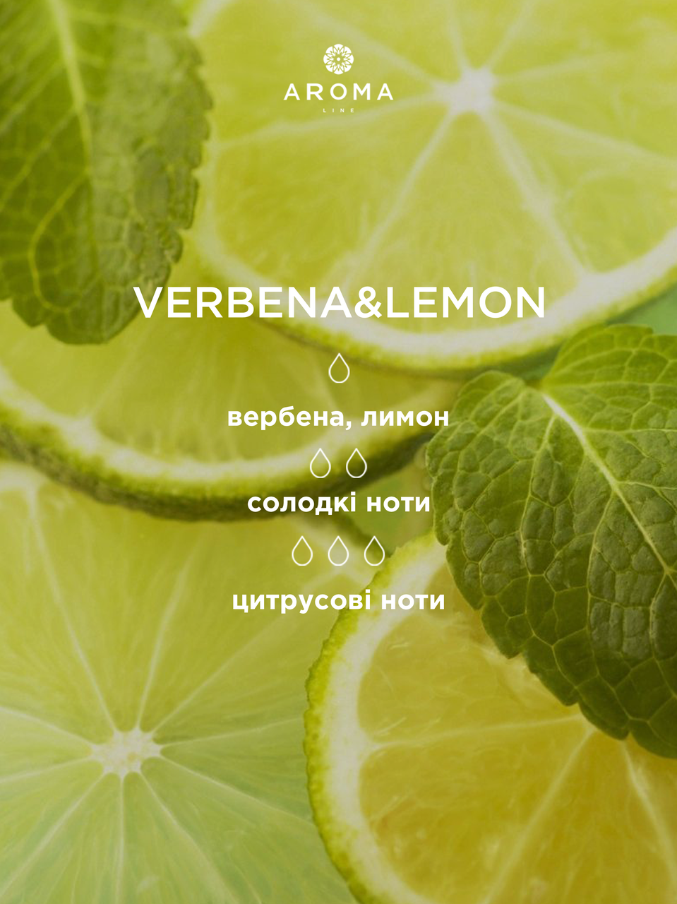 Аромат/отдушка для изготовления мыла и косметики Verbena&Lemon 100 г - фото 2