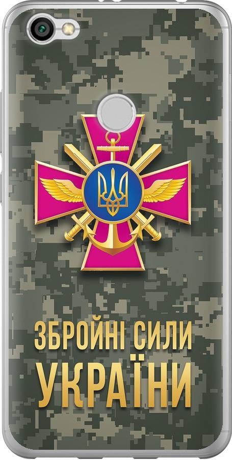 Чехол на Xiaomi Redmi Note 5A Prime ЗСУ (5269u-1063-42517)