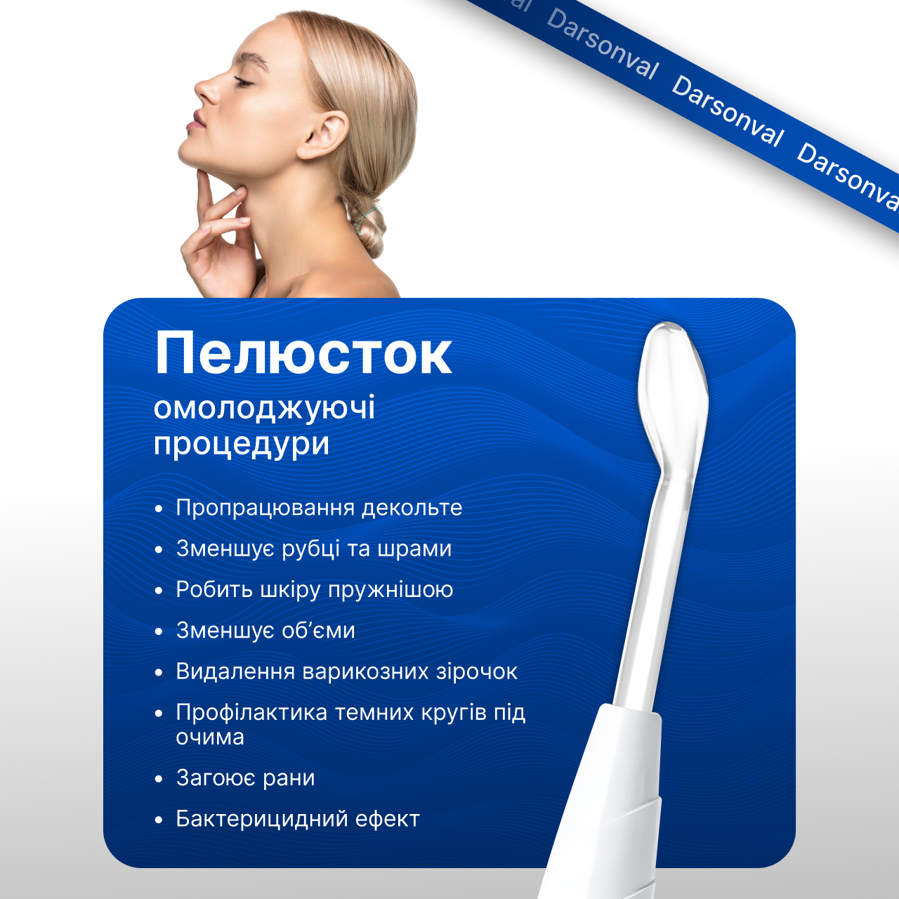 Косметологический аппарат Дарсонваль для дасронвализации волос с универсальными насадками 5 шт. - фото 9