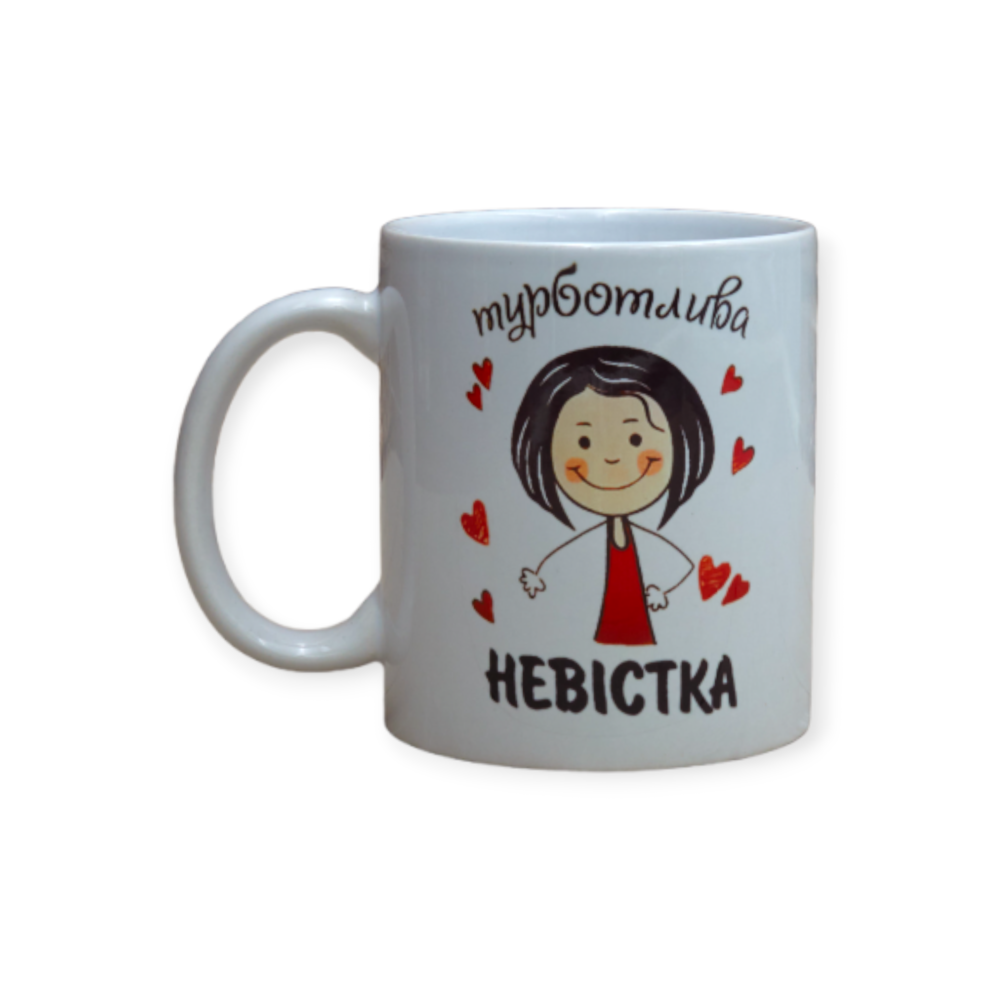 Чашка з принтом "Турботлива невістка" 330 мл (01_K0333021209)