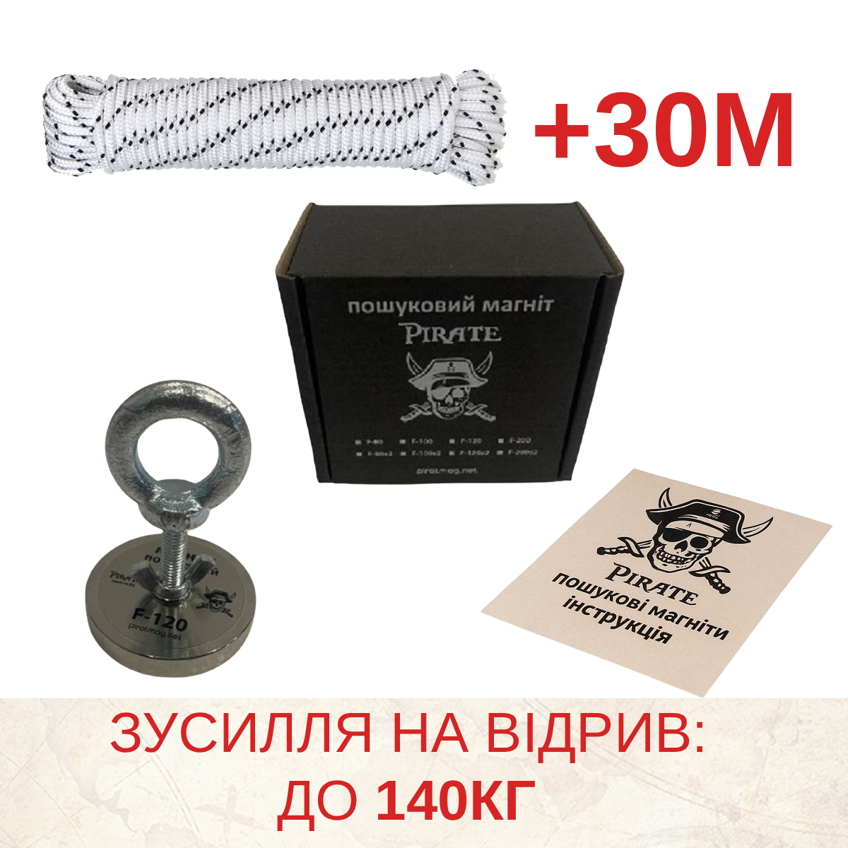Пошуковий магніт ПІРАТ F120 та трос 30 м (1000000070) - фото 6 Пошуковий магніт ПІРАТ F120 та трос 30 м (1000000070) - фото 6