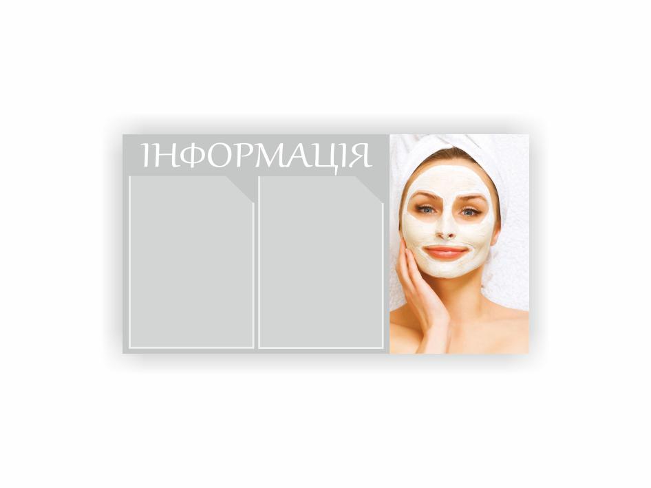 Стенд Vivay Салон красоты 74х40 см (27188981)
