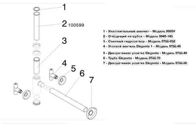 Сифон в комплекте Viega Eleganta Set 492489 57884 (000002290) - фото 3