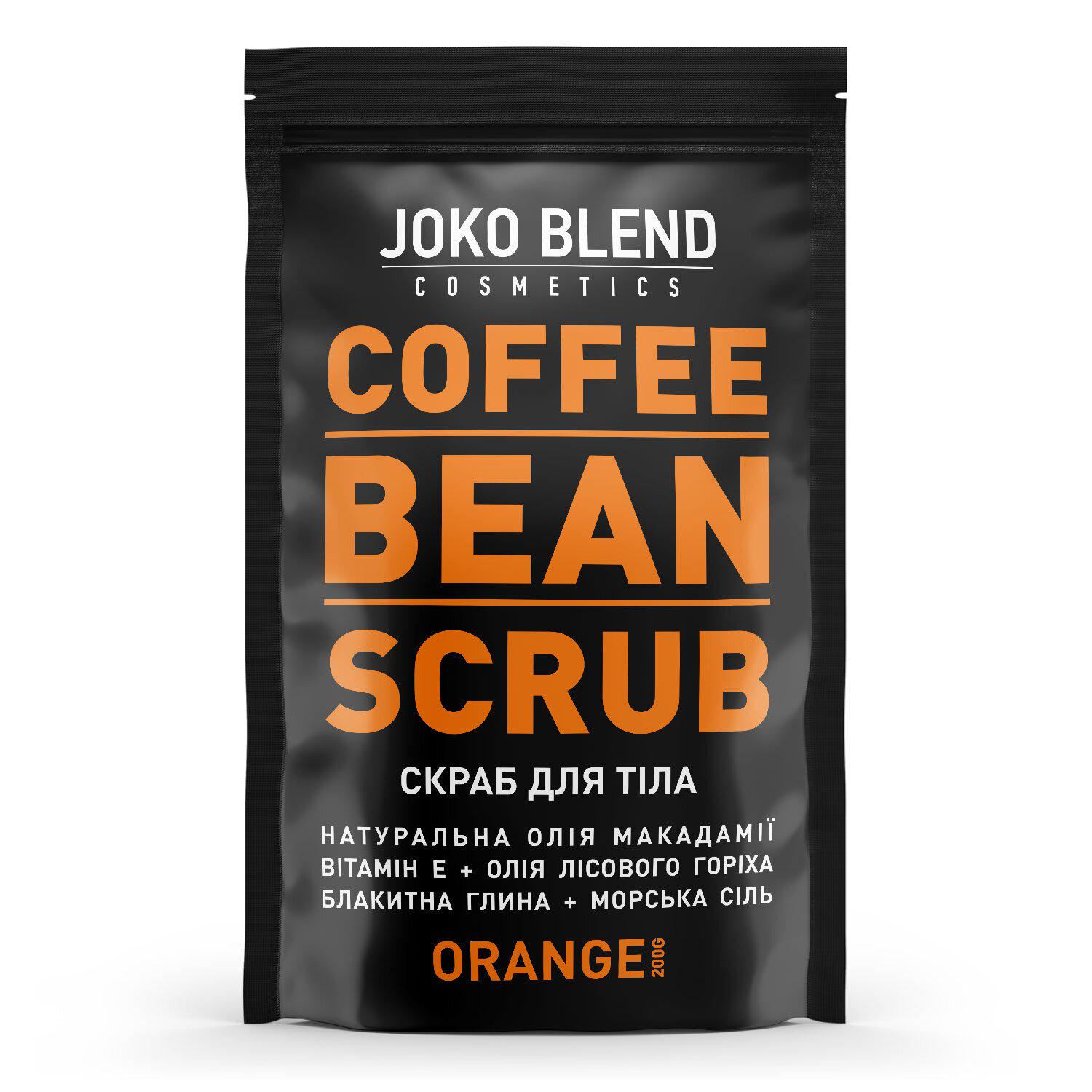 Кофейный скраб Joko Blend Orange 200 г (4823099500048)