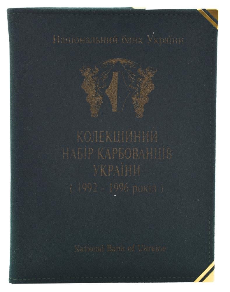 Коллекционный набор из 20 банкнот Украина 1991-1996 AU-UNC 1-1000000 карбованцев в альбоме НБУ