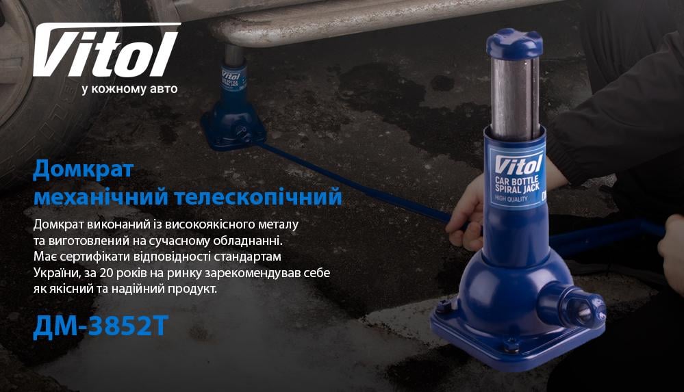 Домкрат механічний Vitol ST-107B гвинтовий 2 т 385 мм - фото 6