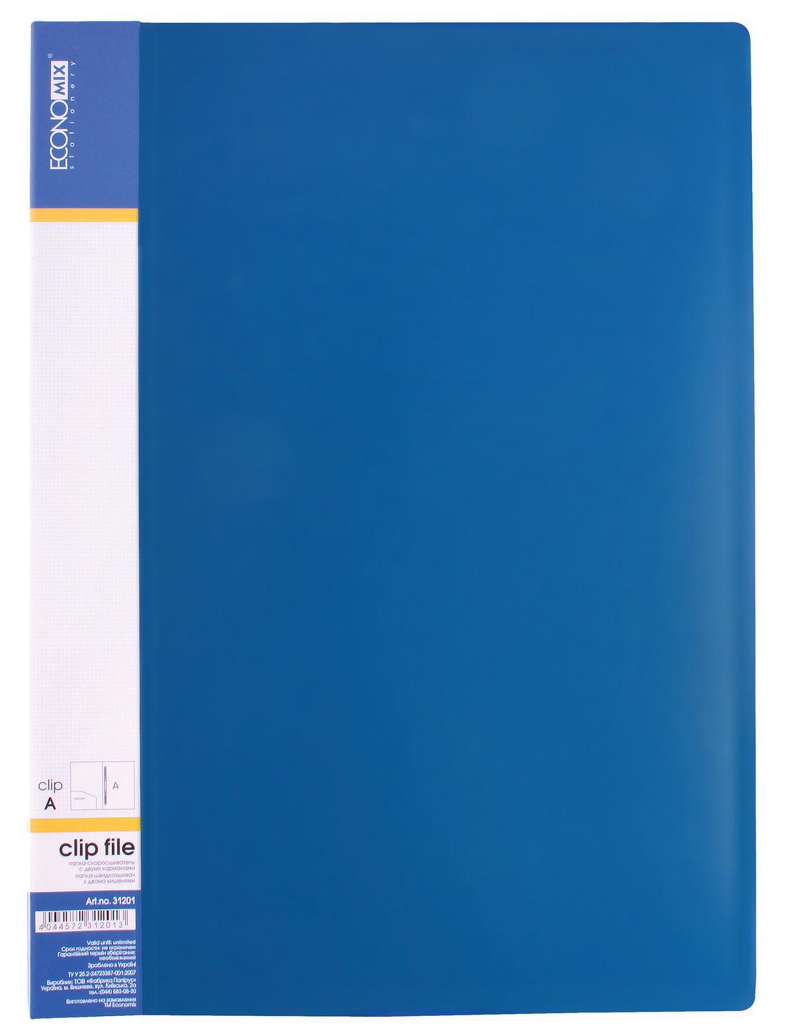 Папка-скоросшиватель Economix А4 17 мм пластиковая Синий (E31201-02)