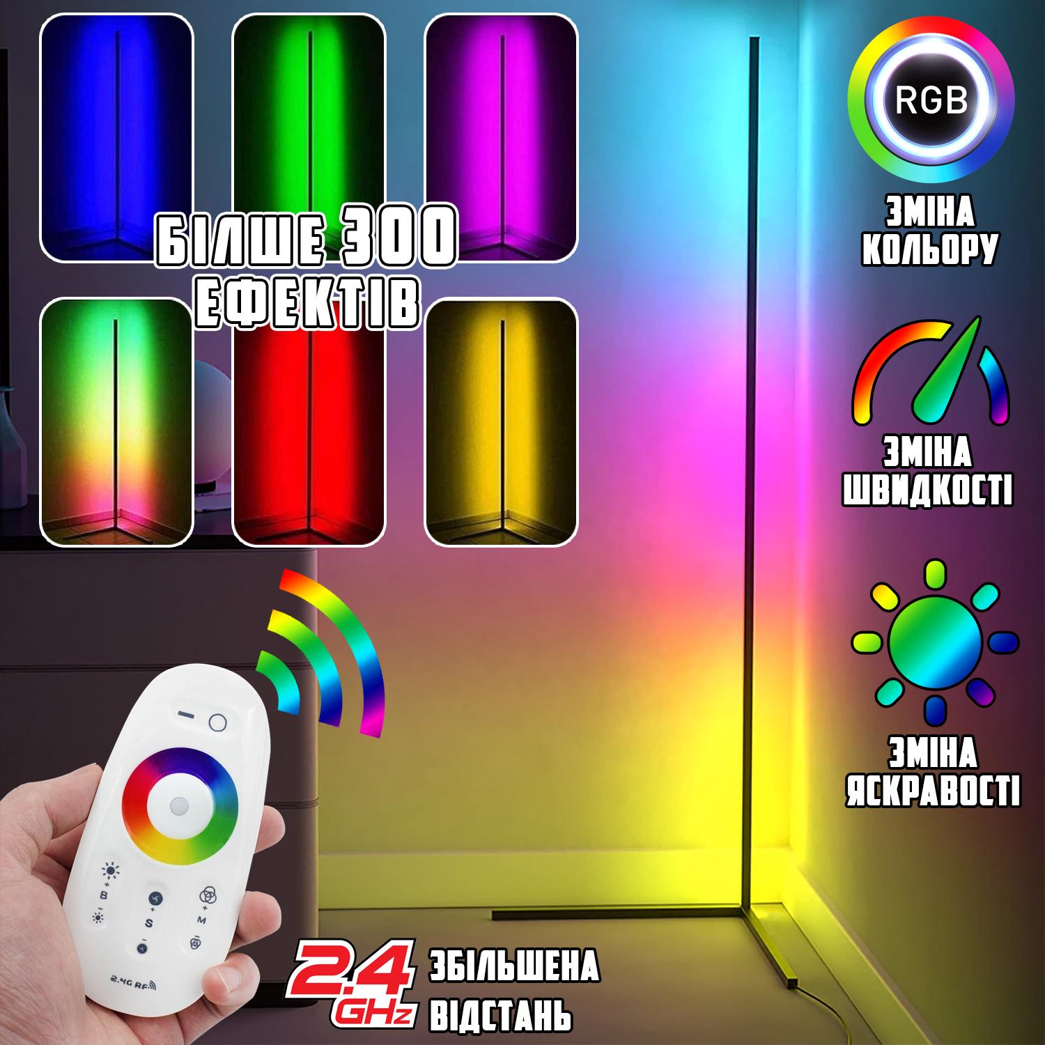 Торшер кутовий ArtEco Light на сенсорному пульті керування LED RGB (f6ef4b02) - фото 4