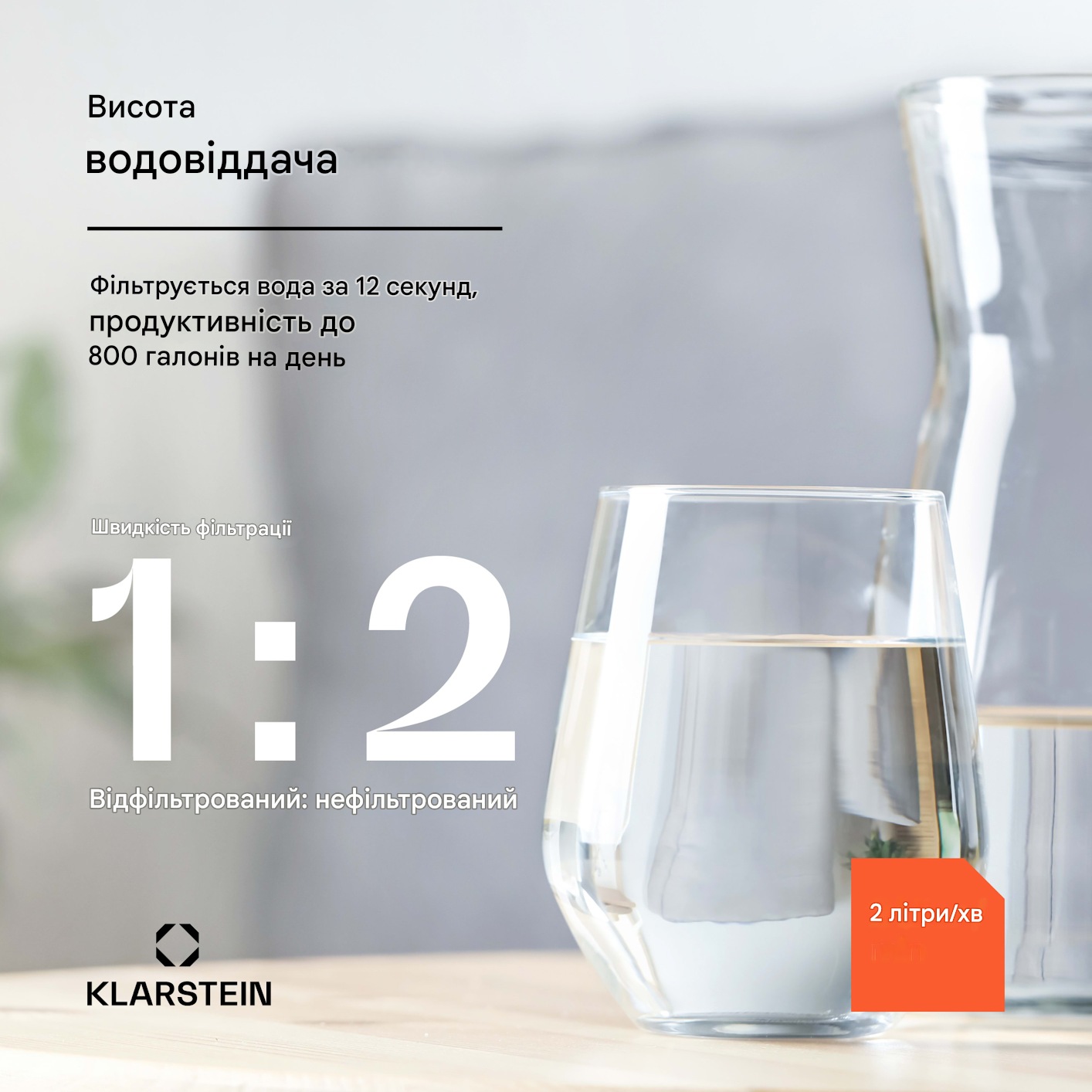 Система фільтрації води KLARSTEIN PureLine 800 5 ступенів фільтрації Чорний (10045511) - фото 6 Система фільтрації води KLARSTEIN PureLine 800 5 ступенів фільтрації Чорний (10045511) - фото 6