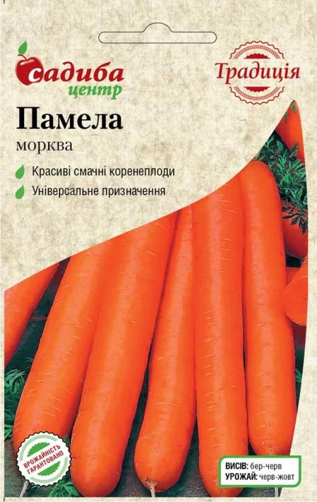 Насіння моркви Традиція Памела 2 г (1073)
