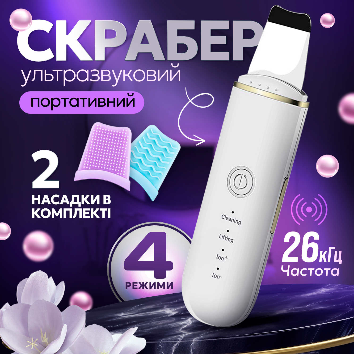 Скрабер для чистки обличчя ультразвуковий Ion Cleaner 7C портативний - фото 2