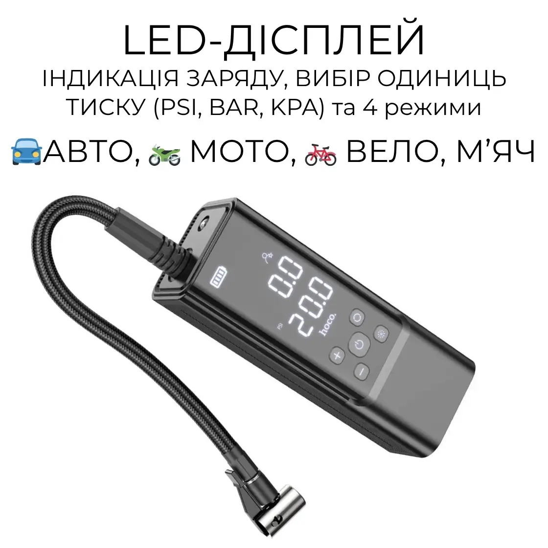 Компресор автомобільний Hoco ZP7 Maddy акумуляторний для шин з ліхтариком та повербанком (29088651) - фото 2 Компресор автомобільний Hoco ZP7 Maddy акумуляторний для шин з ліхтариком та повербанком (29088651) - фото 2