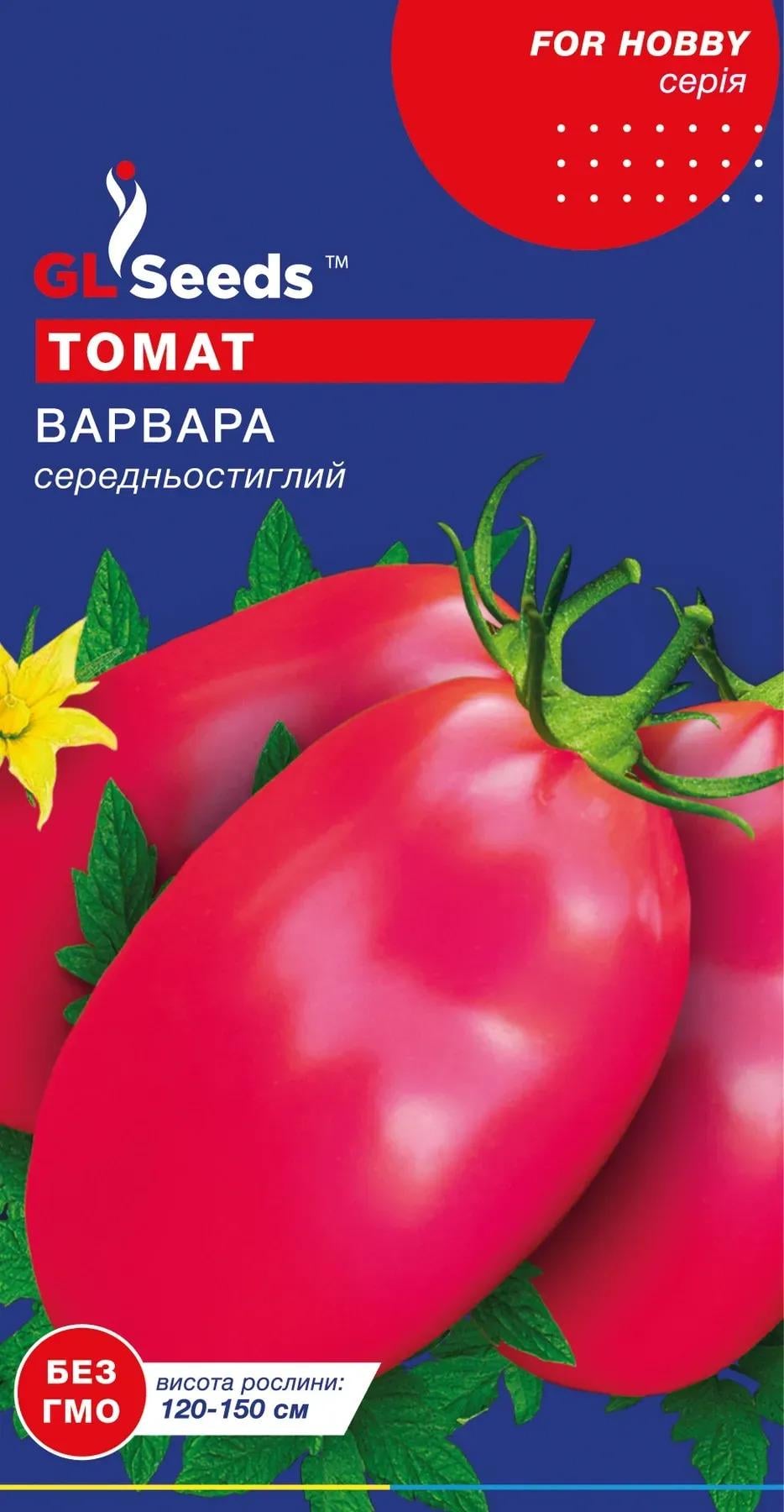 Насіння томату GL Seeds For Hobby Варвара 0,1 г (922)