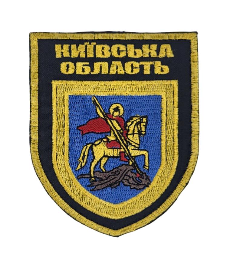 Шеврон Киевская область 8х10 см (3586590)