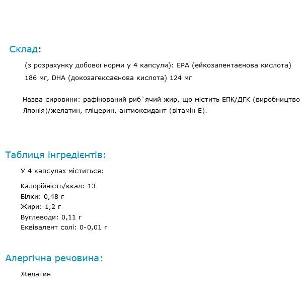 Омега 3 Orihiro EPA & DHA Omega-3 455 мг 180 Caps - фото 3