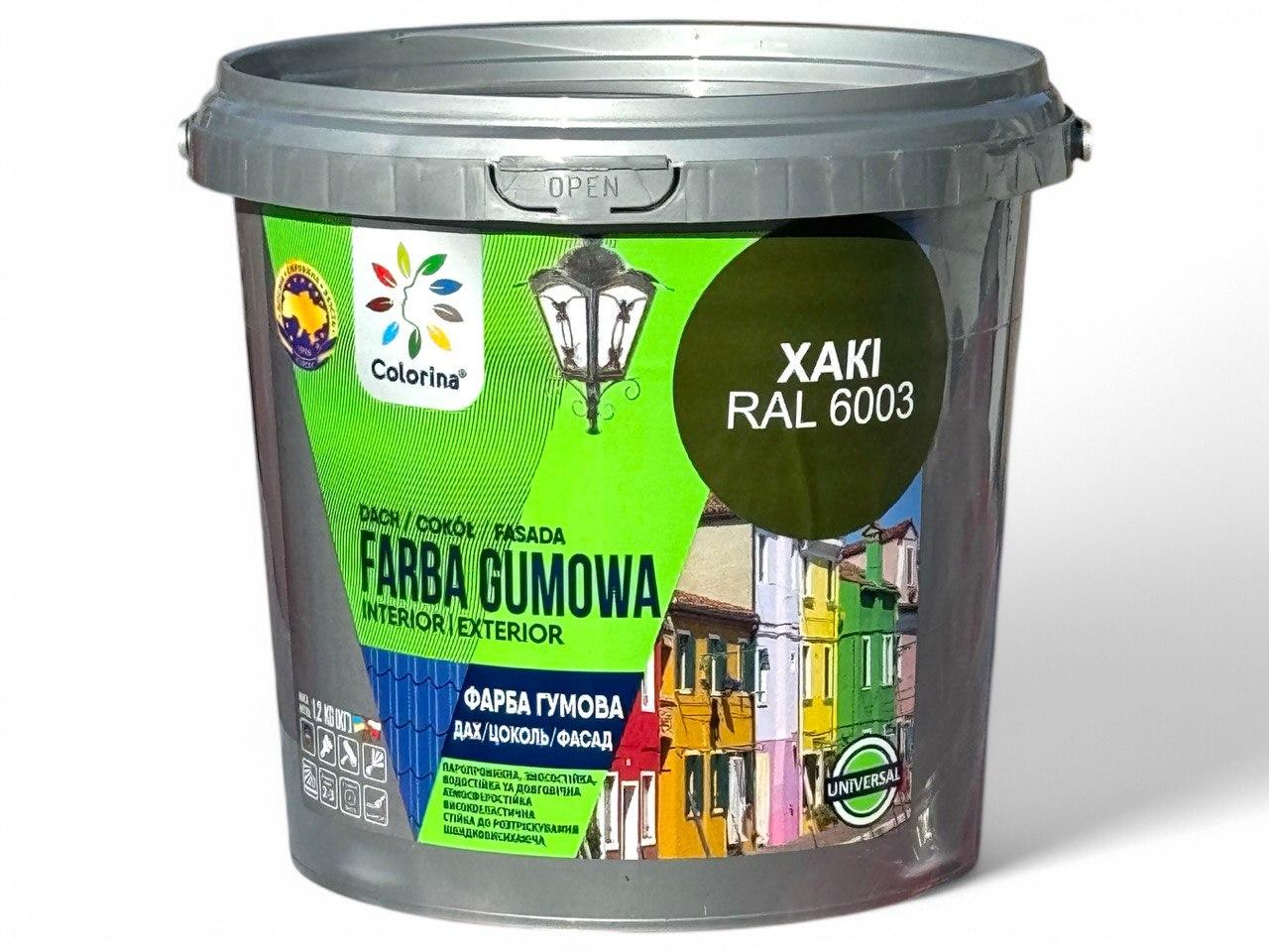 Краска резиновая для крыш Colorina 1,2 кг RAL 6003 Хаки (31641608)