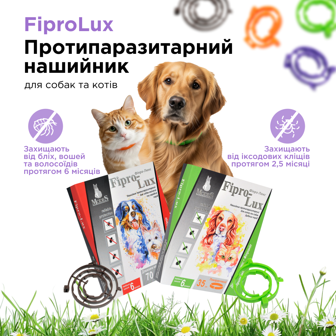 Нашийник протипаразитарний ModeS для котів/собак Fipro-Lux 35 см (27838043) - фото 2 Нашийник протипаразитарний ModeS для котів/собак Fipro-Lux 35 см (27838043) - фото 2