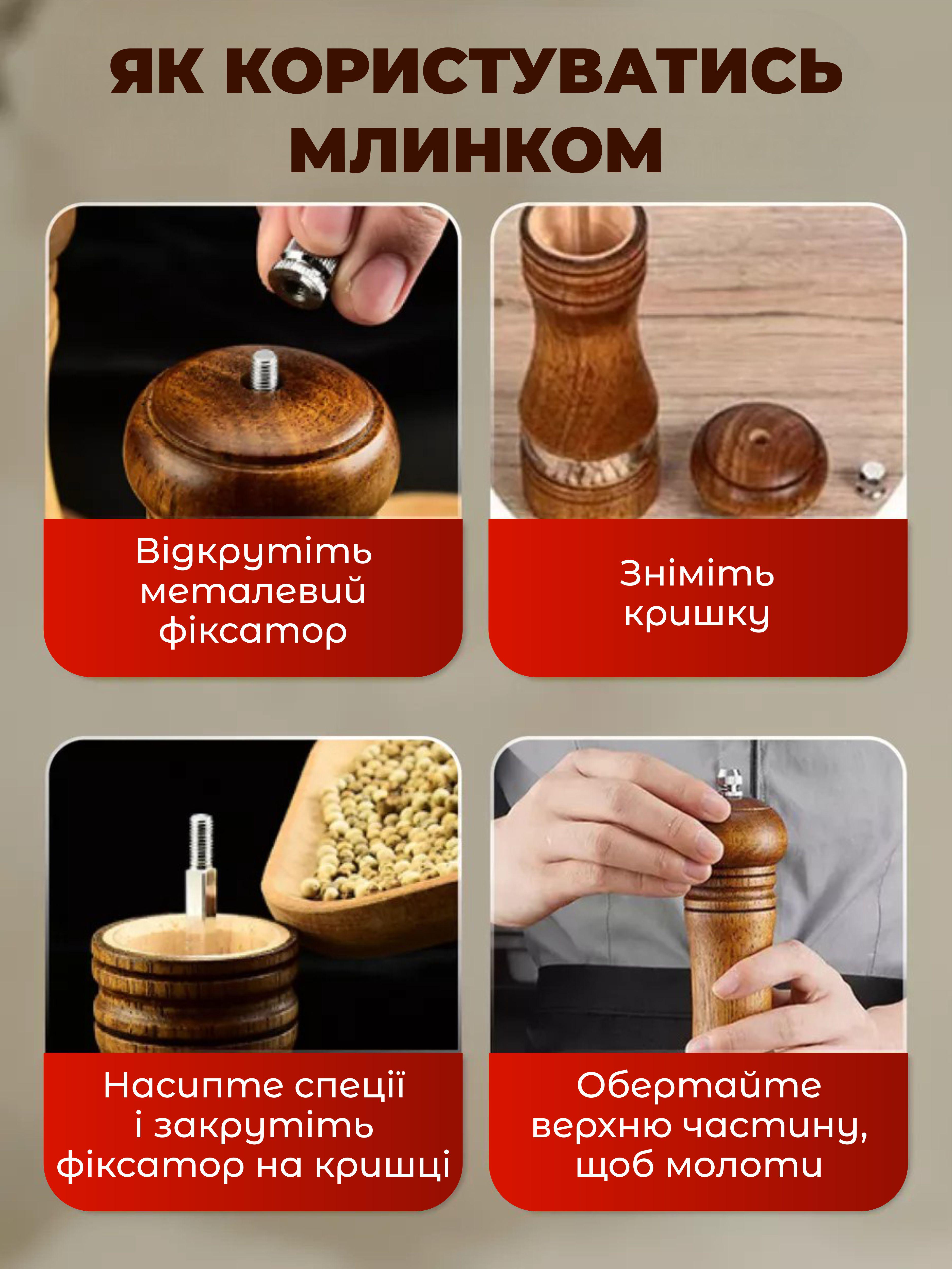 Мельницы для специй деревянные OnePro из натурального дуба с регулируемым помолом 2 шт. Коричневый 73819 - фото 7 Мельницы для специй деревянные OnePro из натурального дуба с регулируемым помолом 2 шт. Коричневый 73819 - фото 7