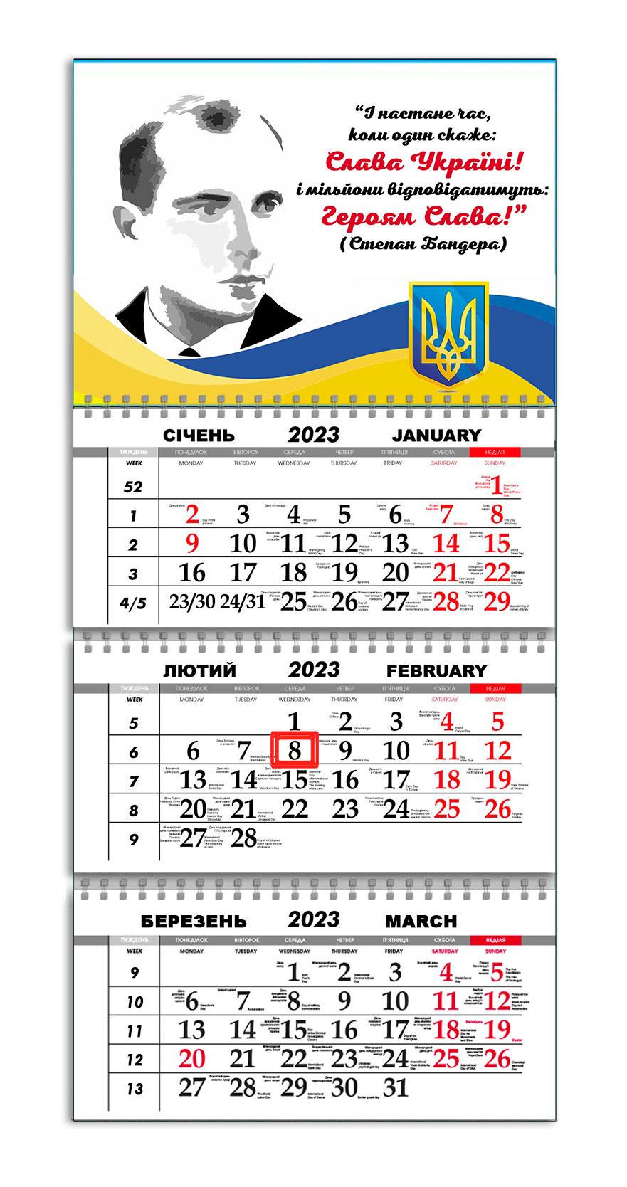 Календар квартальний Apriori Прапор України Степан Бандера на 2023 рік 30х61 см (UA545)